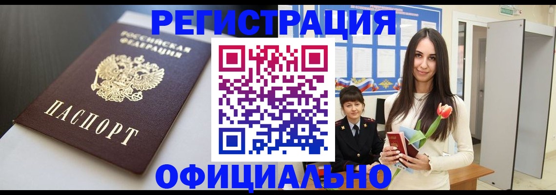прописка для военкомата в Гае
