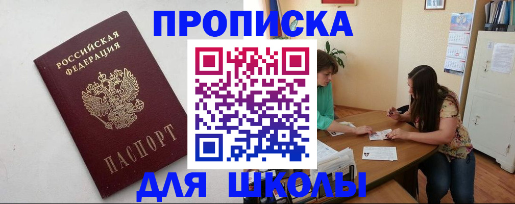 временная регистрация недорого в Гае
